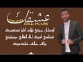 Djalil Palermo 3ach9ek Criminel Lyrics الكلمات عشقك كريمينال 