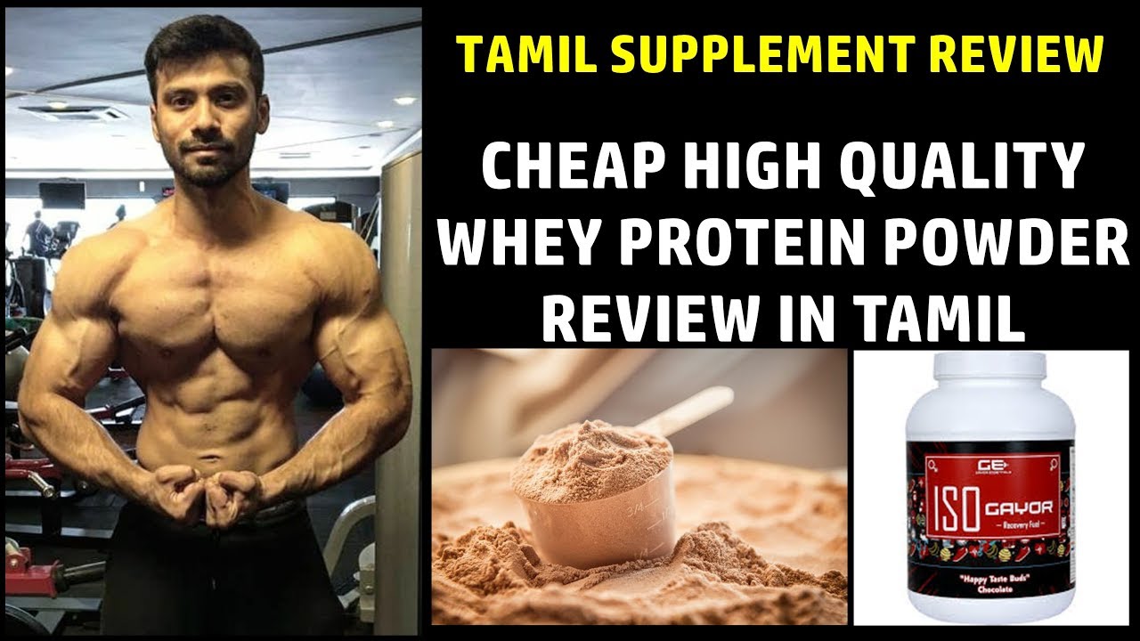 CHEAP & BEST Whey Protein Powder Review Tamil சிறந்த புரோட்டீன்