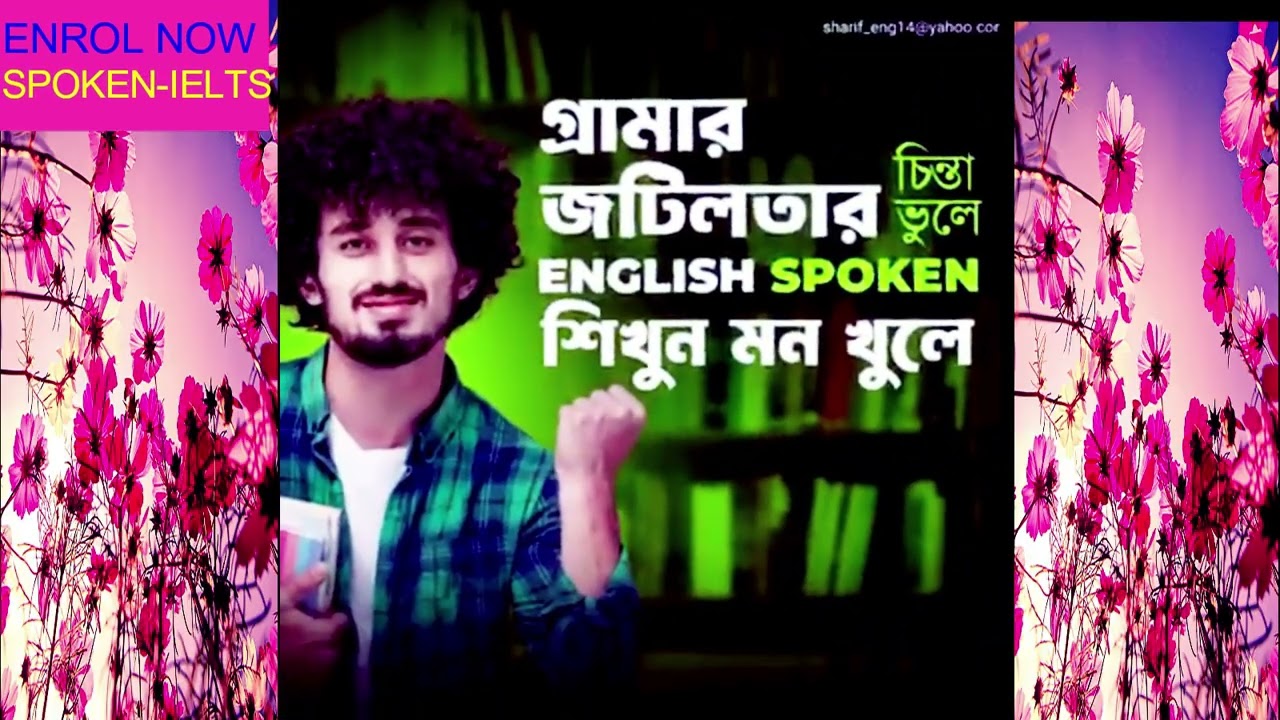 ইংরেজি এবং IELTS-এ সেরা নির্দেশিকা কীভাবে পাবেন?