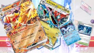 【PTCGL】第301回_焔を配し、幻龍を征く。その理、盤上を統べるがために。大空洞バシャーモドラパルト。【ポケカ】【練習記録】