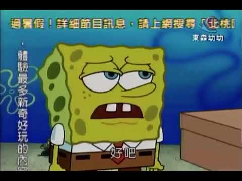 海綿寶寶 內心世界是個難解的謎題