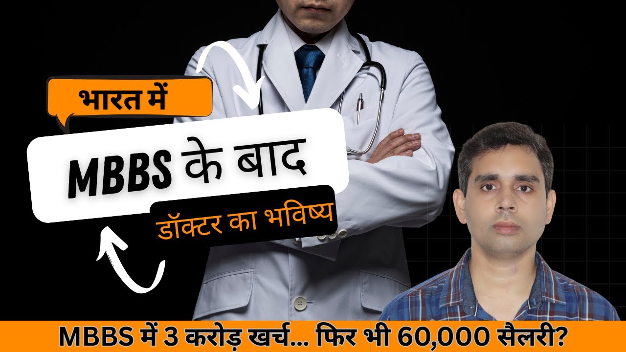 Future of a Doctor after MBBS in India