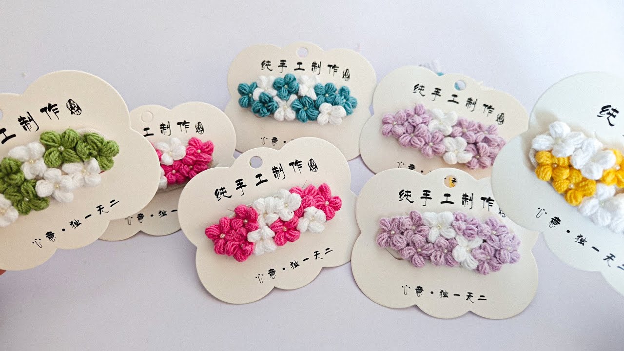 如何制作一款春日泡芙花发夹教程