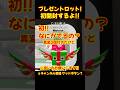 初開封!!プレゼントロット ブレインロット 神開封？ #フォートナイト #fortnite #スティールザブレインロット #ブレインロット #開封 #コード #管理者 #神開封
