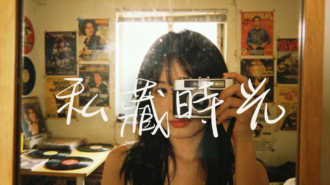 【私藏時光】｜2026最好聽華語民谣歌单｜工作・助眠・疗愈最佳背景音樂 |原創民謠抒情歌曲✨｜舒緩療愈系歌單 🎧 #华语民谣 #疗愈歌曲 #民謠吉他 #華語流行歌曲#讀書音樂#放鬆音樂