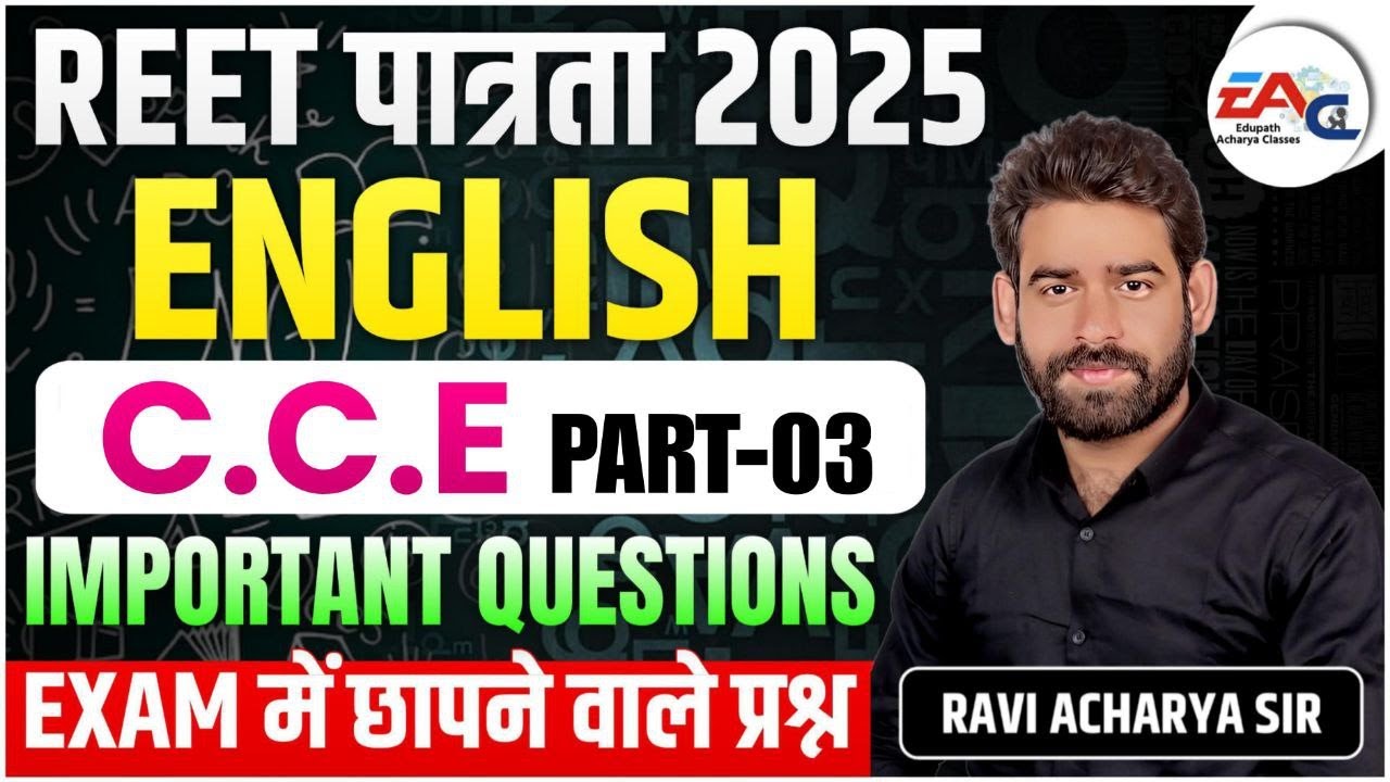 REET 2025 || ENGLISH TEACHING  METHODS C.C.E. 3 QUESTIONS ||    BY RAVI ACHARYA SIR