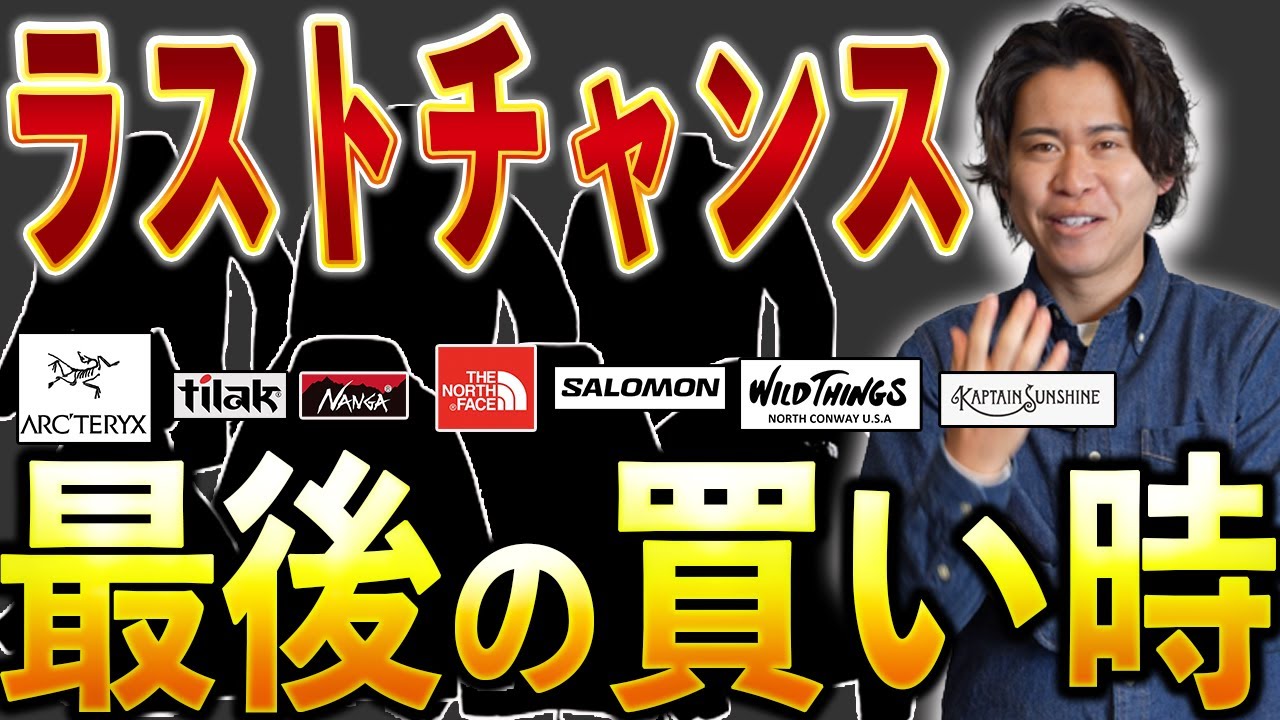 冬物値引き頑張ります！ Sale Information] Now is the time to buy winter items at great