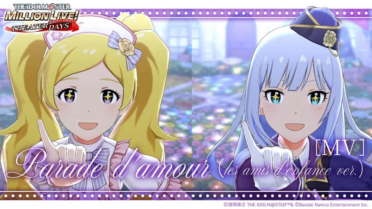 Parade d'amour - アイマス楽曲DB ふじわらはじめ