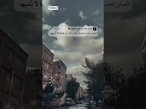 خواطر كلام من القلب كلام من ذهب اقنباسات اكسبلور البقاء رمضانمبارك الله ترند الظروف