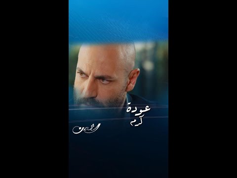 كرم يفاجئ زين بزيارته وشكله الجديد بسبب علاجه من مرض السرطان