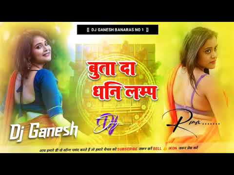 Buta Da Dhani Lamp Mari Khatiye Pe Jump Khesari Lal Yadav Bhojpuri Dj Remix Song Dj Banaras