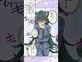 化けネコ女社長29歳(独身)の受難 #漫画 #猫 #ヤンデレ