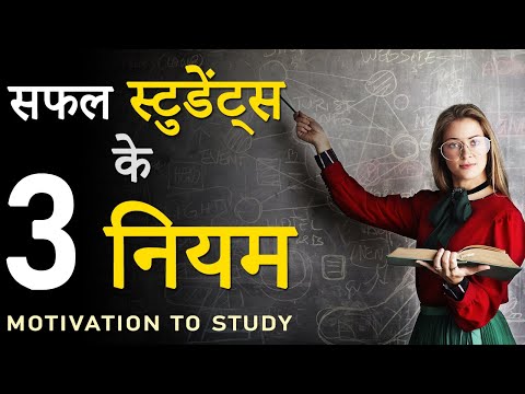 3 Rules for Successful Students | Indian Study Hard Super Motivational Video for in Hindi | JeetFix