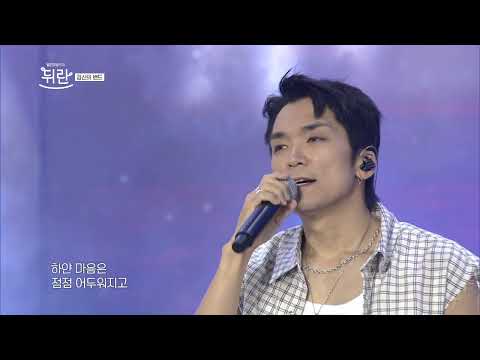 [열린예술무대 뒤란] 김신의밴드(KIMSINI BAND) - 소년이 어른이 되어(A Boy Grows Up) | ubc 260904 방송