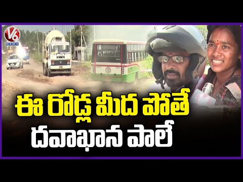 Public Struggle with Transport Issues Due to Damaged Roads In Adilabad | V6 News - V6NEWSTELUGU
