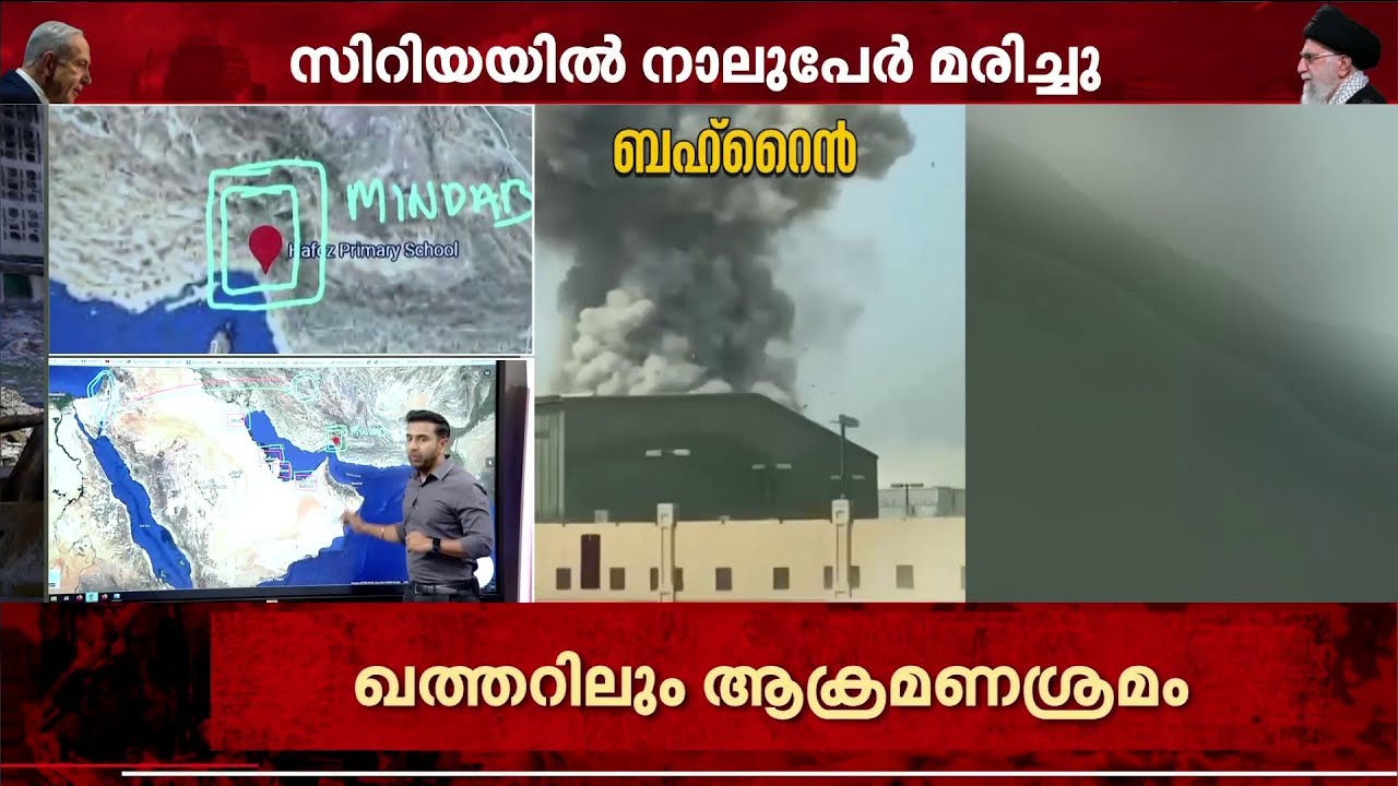 പശ്ചിമേഷ്യ അശാന്തം;​ ഗൾഫിലെ അമേരിക്കൻ കേന്ദ്രങ്ങളെ ലക്ഷ്യമാക്കി ഇറാന്റെ മിസൈലുകൾ
