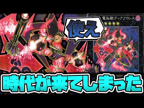 遊戯王 英語版 ＮＯ.８９ 電脳獣ディアブロシス スーパーレア YCSW 遊戯王 英語版 No.89 電脳獣ディアブロシス スーパーレア