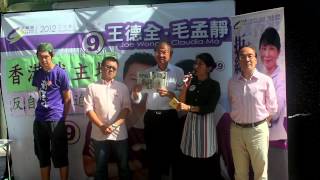 902「香港我主塲 ！反自由行迫爆運動」毛孟靜發言