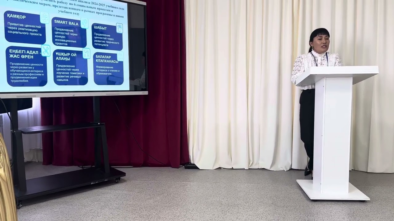 “Адал азамат” біртұтас тәрбие бағдарламасы