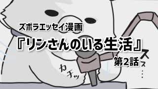 あめのちはれ（2）