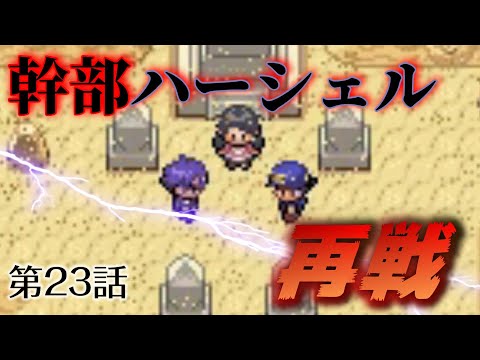 改造ポケモン ポケットモンスター デネブ 実況プレイ 23 砂漠での再戦 Youtube