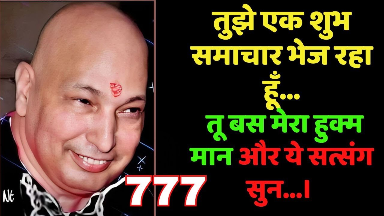 गुरुजी ने बोला- 