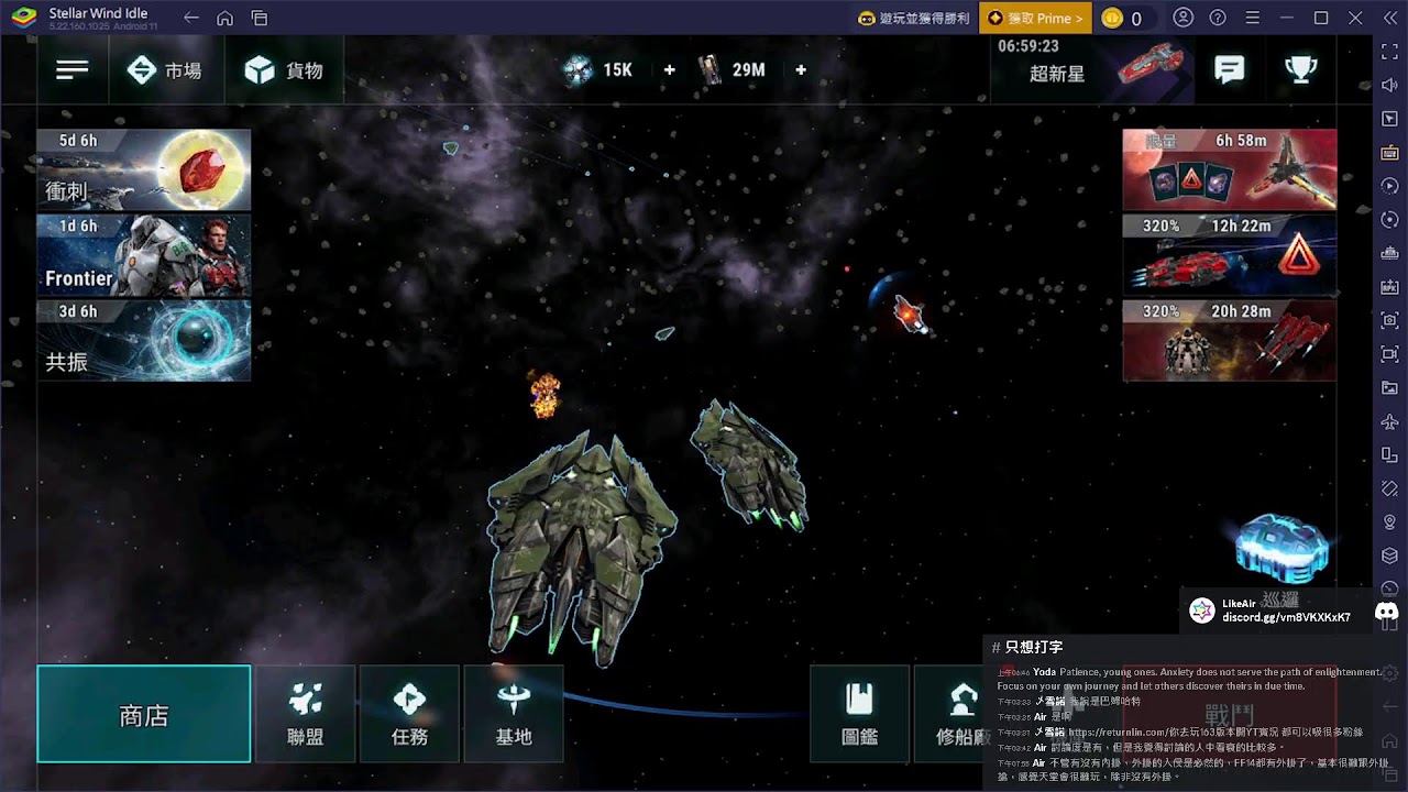 Stellar Wind Idle: Space RPG