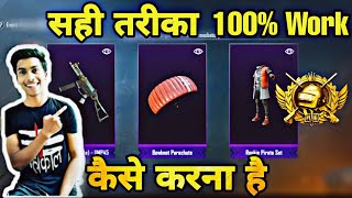 Tactical Drill PUBG Mobile | Tactical Drill New Event PUBG Mobile | Tactical Drill Explain PUBG