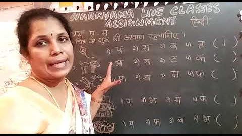 17TH APRIL TS CLASS I FL HINDI REVISION ASSIGNMENT KEY