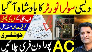 Truth About Cheap Desi Solar Inverters In Pakistan Solar Inverter Price In Pakistan