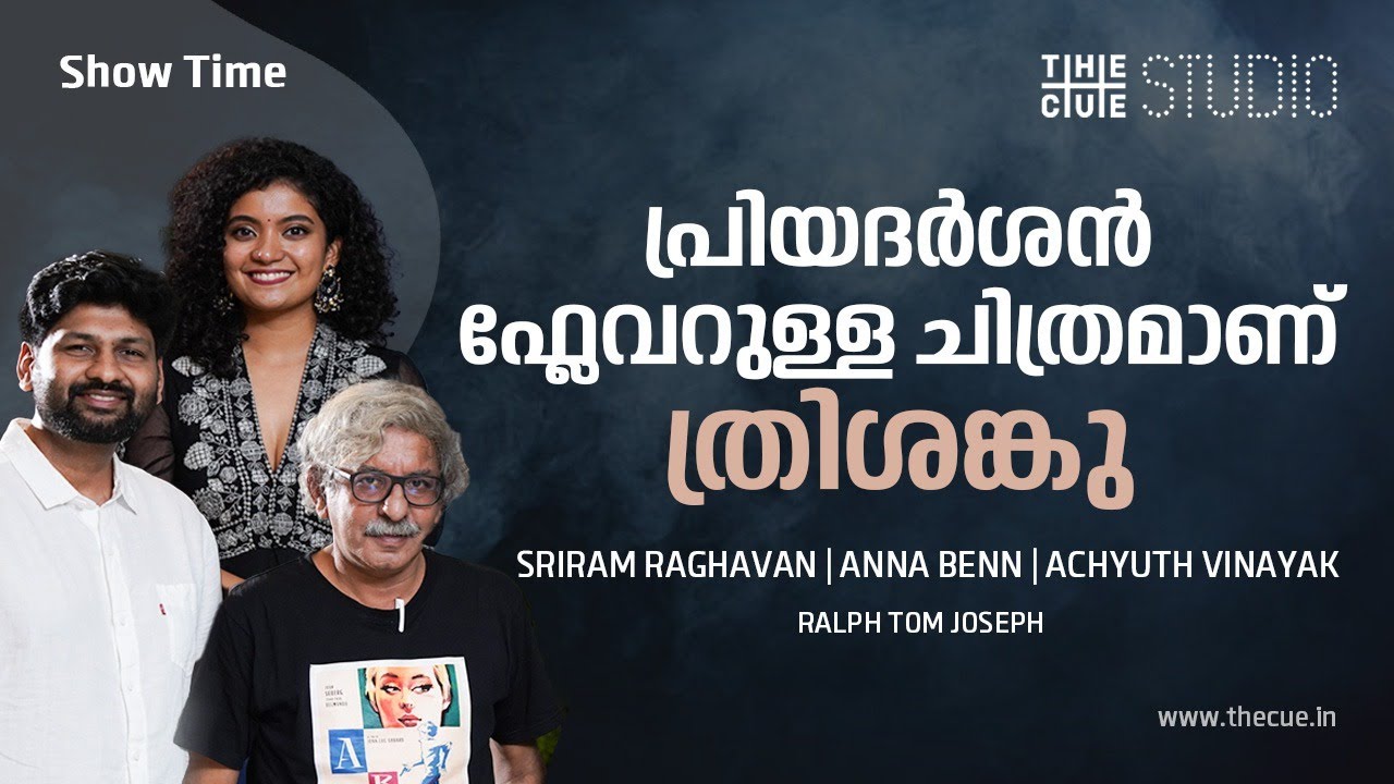 Malayalam Films aren't following a certain pattern | Sriram Raghavan ...