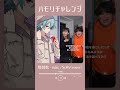 【ハモリチャレンジ】晩餐歌をSc@rが一発録り! #晩餐歌 #アカペラ #ハモリ我慢ゲーム #ハモリチャレンジ #shorts
