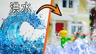 LEGOで自然災害を再現してみた！ screenshot 3