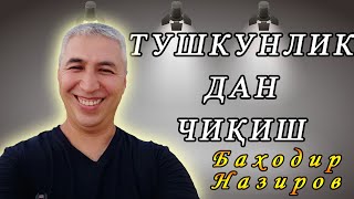 картинка: Депрессиядан чиқишни сўраганларга маслаҳатим. Психолог Баходир Назиров