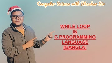 WHILE LOOP IN C PROGRAMMING LANGUAGE (BANGLA)