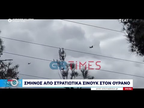 Θεσσαλονίκη: Σμήνος από