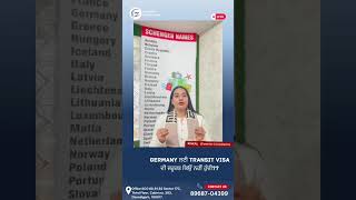 Why is a Germany Transit Visa not required in some cases? ✈️🇩🇪