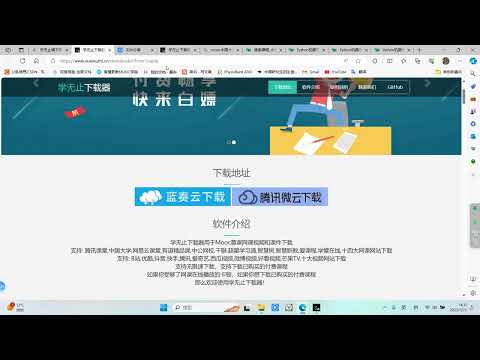 如何下载观看中国大学慕课mooc关闭课程？