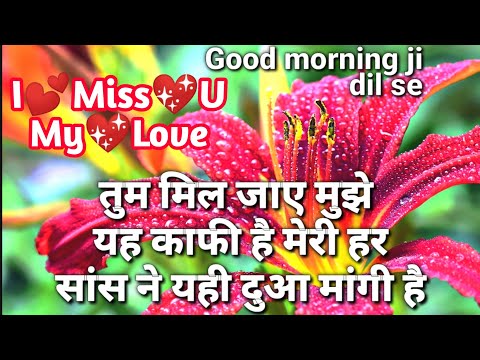 Good Morning Wallpaperš| Good Morning Photoš| Good Morning Loveš Shayari