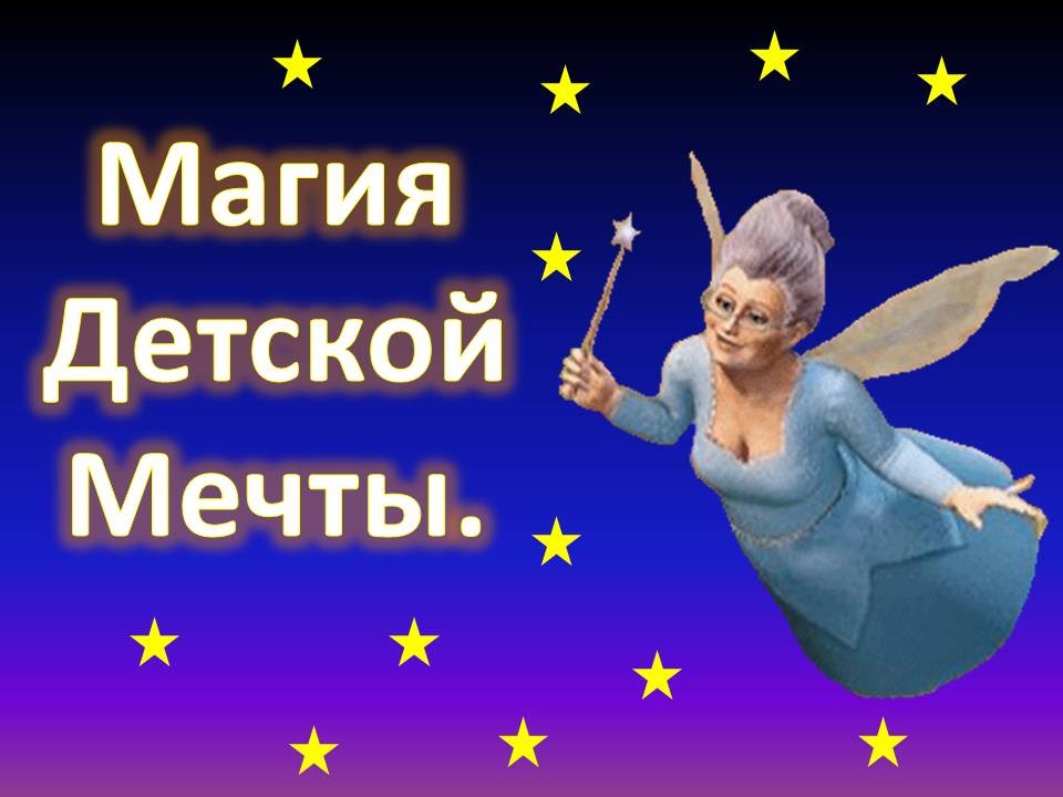 Интересные ауди сказки