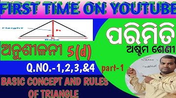8th Class Mensuration Exercise 5d | part 1 | #papusirbseodisha  #papusir  #papusir88