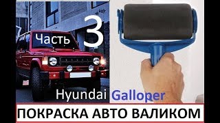 : Hyundai Galloper #3    2000. (3 )