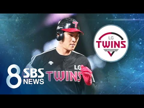 오지환, 첫 제시 조건에 도장…FA 최대어 줄줄이 백기? / SBS