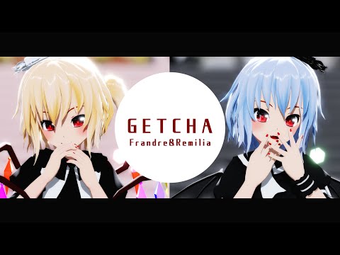 【東方MMD】GETCHA!｜黒レミリア＆白フランちゃん
