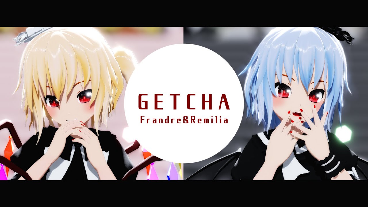 【東方MMD】GETCHA!｜黒レミリア＆白フランちゃん
