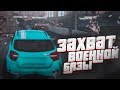 МОЙ ПЕРВЫЙ ЗАХВАТ ВОЕННОЙ БАЗЫ! (GTA 5 RP)