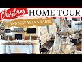 🎄 CHRISTMAS HOME TOUR 2021 & NEW YEAR'S TABLESCAPE 🎉🥂 HOMEGOODS TABLEWARE HAUL