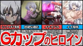 シンフォギア】人気No.1ヒロイン雪音クリスの壮絶な過去やヒミツ