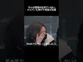 宮脇咲良がメンバーに怒る?【ルセラフィム】