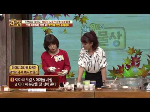 명인의 천연 수제비누 만드는 방법! [만물상 161회] 20161009